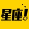 职业咨询师为你提供专业建议,一对一咨询更贴心,泛滥的机械解析替代不了人与人之间的关爱。因为有星光的指引,在这里没有烦恼和忧愁,只有爱帮助人的占星师,有什么苦恼,坐在一起面对面倾诉出来,我们一起解决,在星座说拨开重重迷雾,离幸福越来越近。