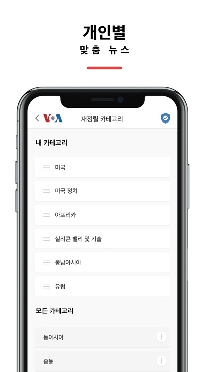 VOA Korean screenshot-4