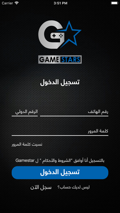 Gamestars screenshot 2