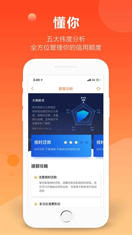 平安口袋银行-更懂您的智能银行 screenshot-3