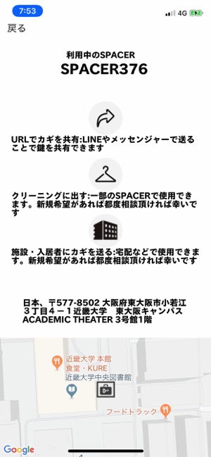 SPACER(スペースアール）(圖3)-速報App