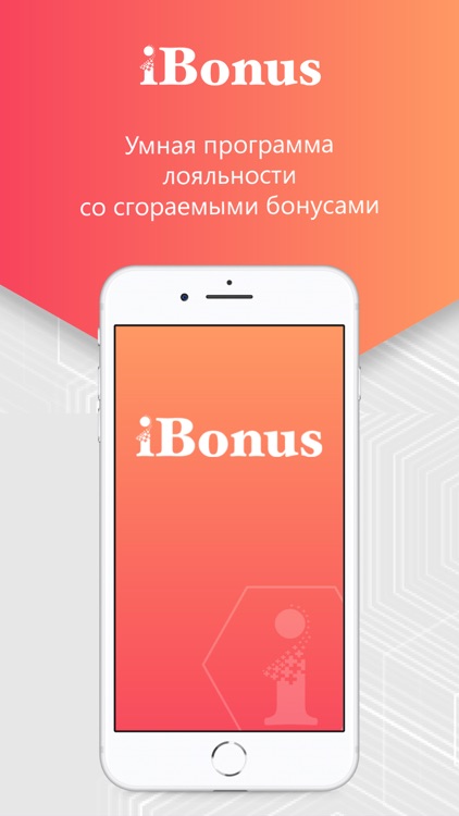 iBonus - программа лояльности