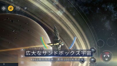 Second Galaxyのスクリーンショット5 Second Galaxyのスクリーンショット5