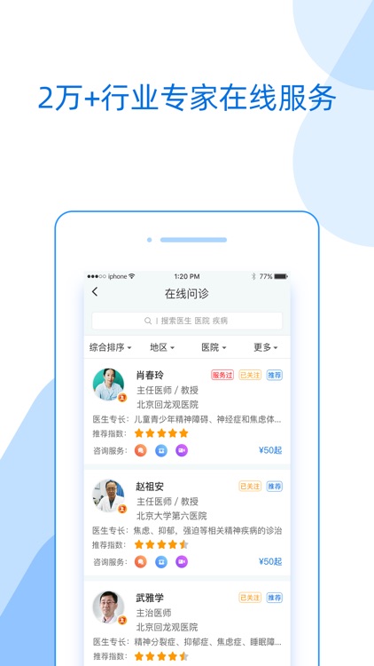 好心情-精细化慢病管理平台