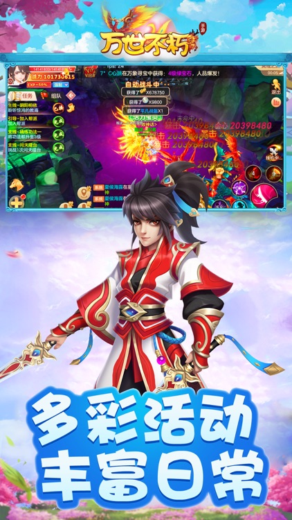 万世不朽-3D国民级仙侠手游 screenshot-3