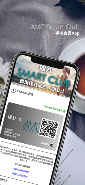 AMC Smart Club(圖1)-速報App