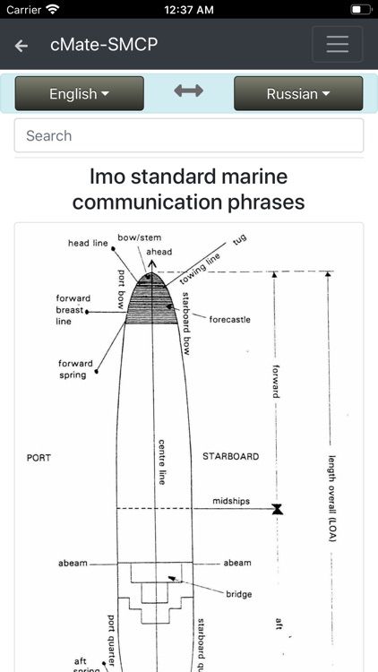 cMate-SMCP IMO Phrases screenshot-3