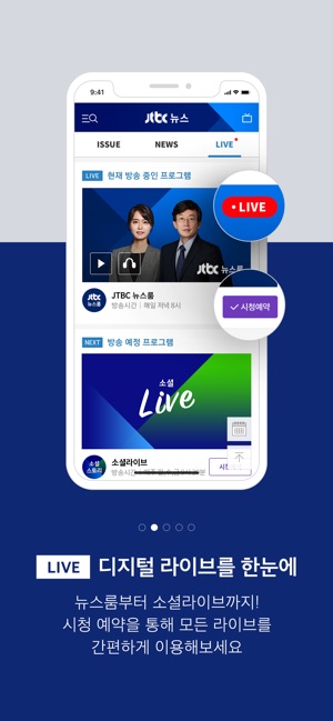 JTBC 뉴스(圖2)-速報App