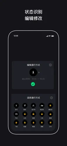 Capture 2 Flow随行 - 时间与行程轨迹管理工具 iphone