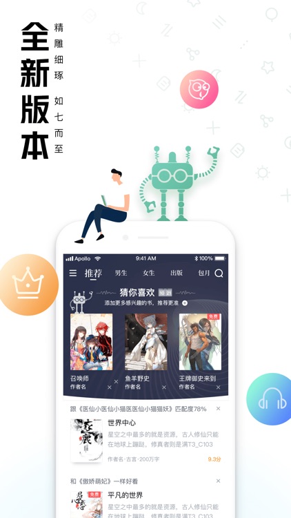 QQ阅读-看全网小说大全的软件神器