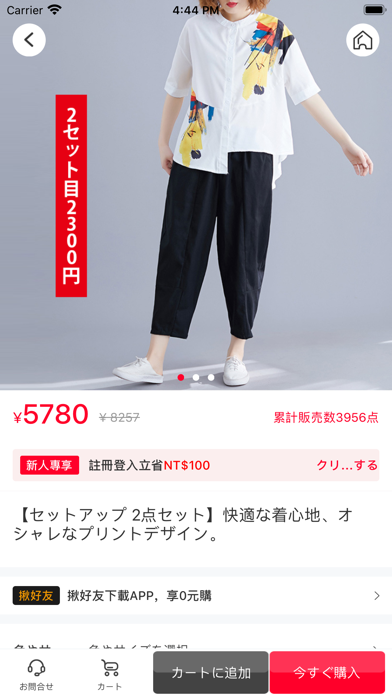 Screenshot #2 pour Yuhinbuy
