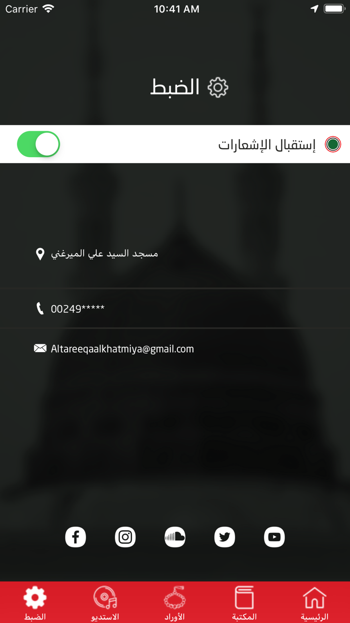 الطريقة الختمية