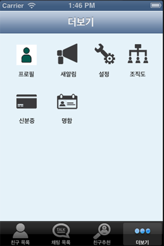 완주톡 screenshot 3