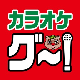 カラオケグー