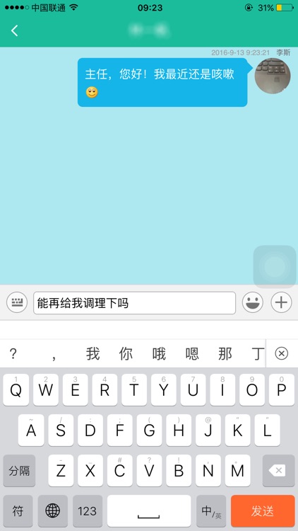 延伸服务专家 screenshot-3