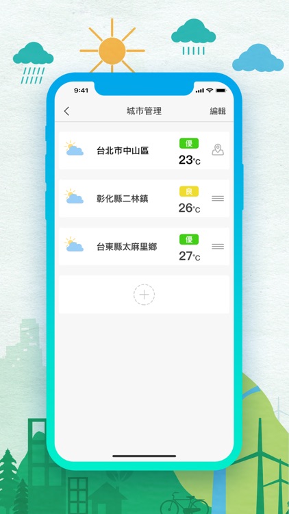 空氣品質 - PM 2.5 查詢監控 screenshot-4