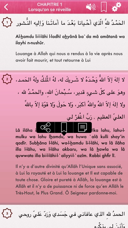 Hisnul Muslim Audio : Français screenshot-2