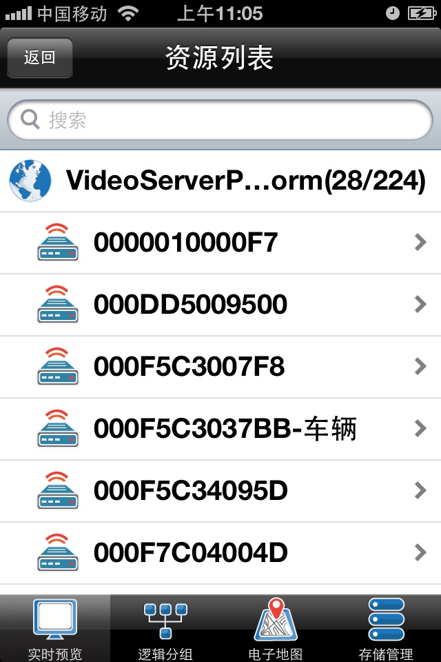 iMCU7.0增强版 screenshot 2