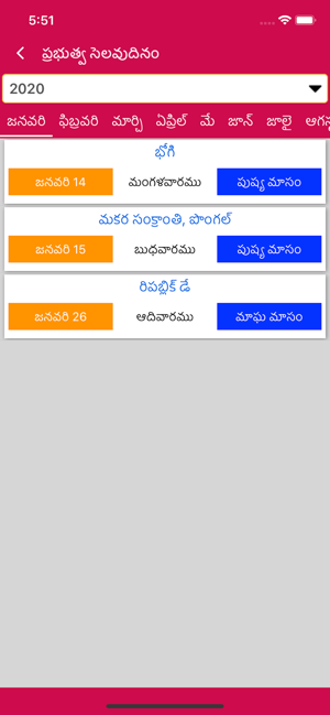 Telugu Calendar 2020 Offline(圖4)-速報App