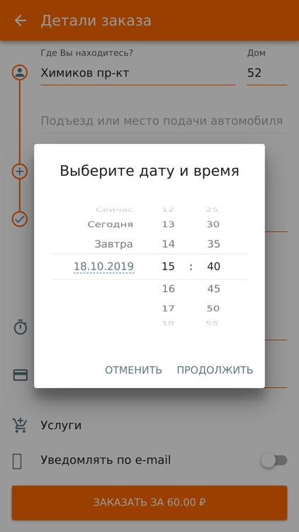 Такси 21 ВЕК screenshot-4