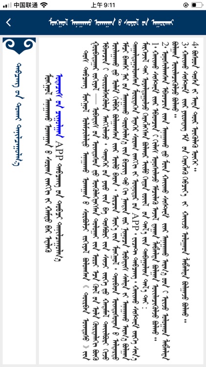 蒙医诊断治疗信息共享 screenshot-7