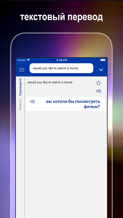 ABC English Russian Dictionary screenshot-3