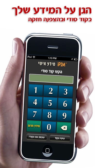 iPIM - כל המידע האישי והעסקי שלך במנהל מידע / מסד נתונים אחד Screenshot 4