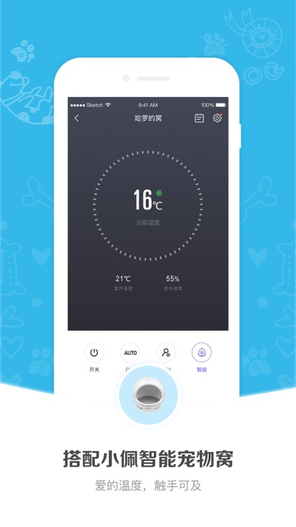 小佩宠物 ( PETKIT ) - 科技养宠新生活 screenshot-3