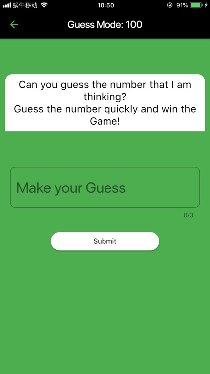 AI计划-guess_number screenshot-3