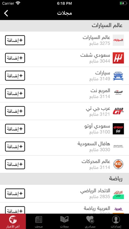 عاجل | اخبار محلية وعالمية screenshot-6