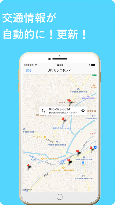 全日本道路交通情報 screenshot1