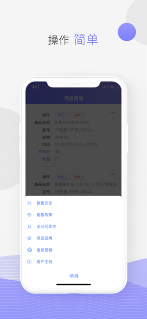 ZSCM(圖2)-速報App