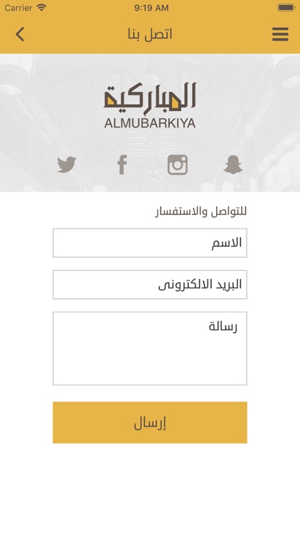 المباركية screenshot-4