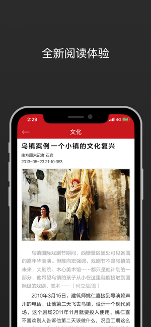 南方周末电子报(圖2)-速報App