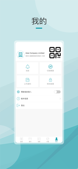 LionBizAdvisor(圖5)-速報App