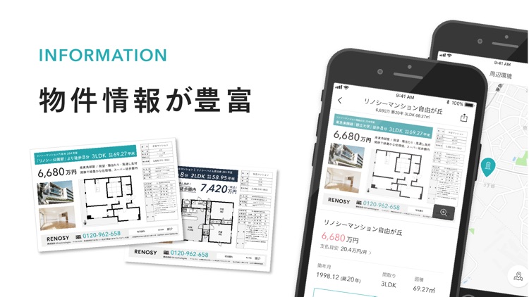 不動産情報アプリ - マンション購入ならRENOSY screenshot-4