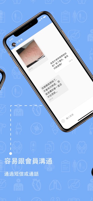 名醫實時通(醫生專用)(圖3)-速報App