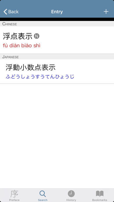 How to cancel & delete IT/Computer Dict (Jpn-Chi) from iphone & ipad 2