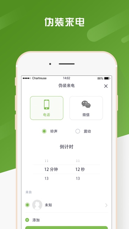 臻安海外 screenshot-4