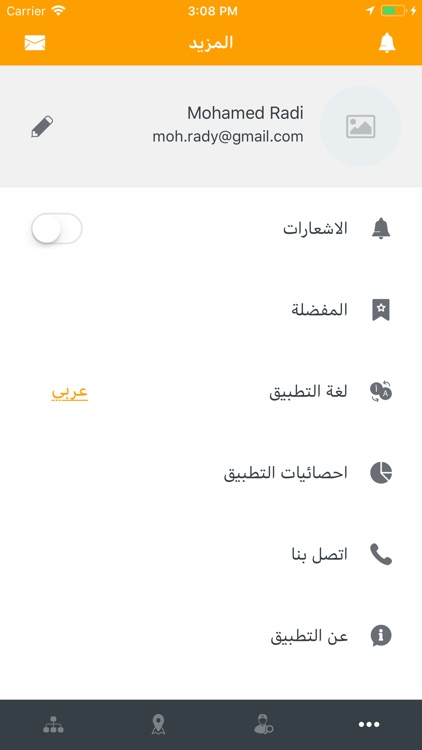 دليل-2020 screenshot-4