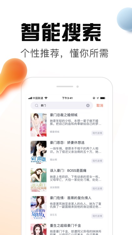 热料小说 screenshot-4