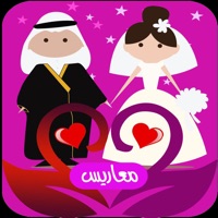 Ma3arees - معاريس pour PC