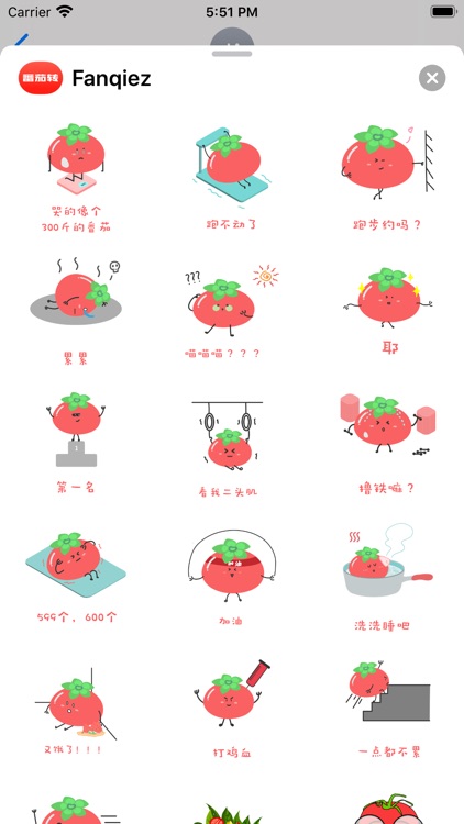 小番茄转 screenshot-3