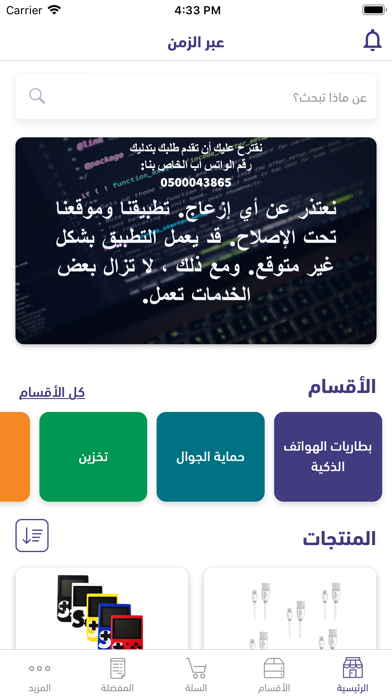 عبر الزمن screenshot 2