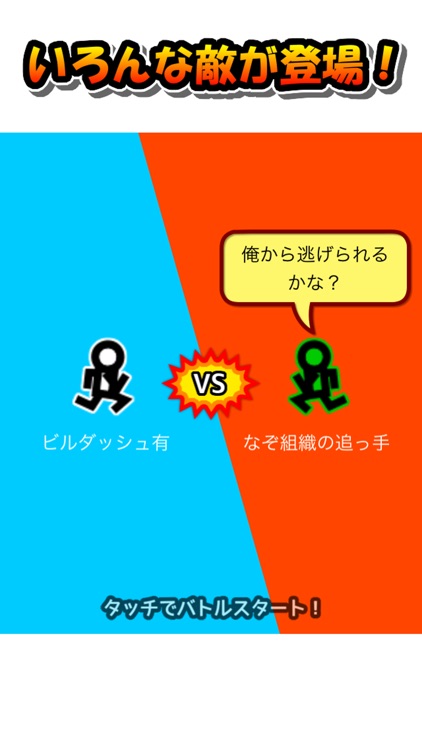 ダッシュでバトル - ジャンプで戦う棒人間のランゲーム! screenshot-3