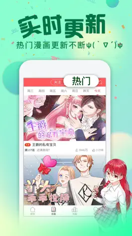 Game screenshot 次元漫画-高清正版看漫画APP hack