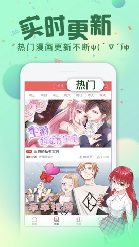 次元漫画 高清正版看漫画app 應用程式 Itunes台灣