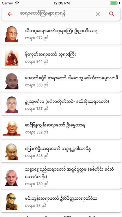 Dhamma Talks