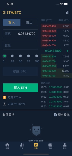 Bitrue(圖5)-速報App