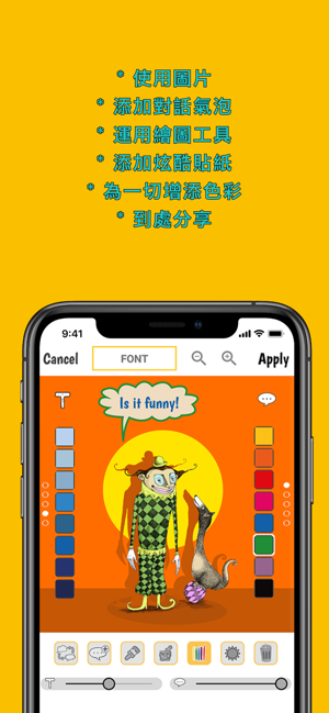 卡通 - 照片氣泡編輯器: Hardalist(圖6)-速報App
